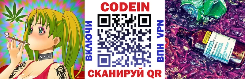 Кодеиновый сироп Lean Purple Drank  Купить  Людиново 