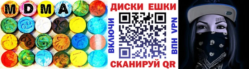 ЭКСТАЗИ MDMA  Купить закладки  Людиново 