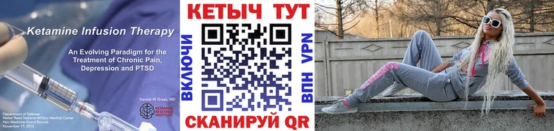 Купить где  Людиново  КЕТАМИН VHQ 