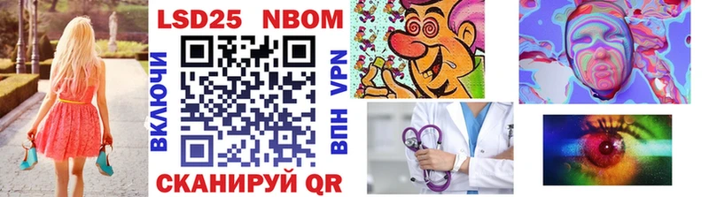 Марки NBOMe 1500мкг  Купить где  Людиново 
